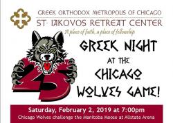 Chicago Wolves Greek Night at Allstate Arena - Rosemont