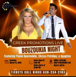 Live Greek Music featuring Yianni Apostolidis at Miraj Layalena - Niles