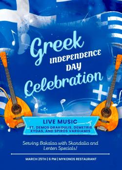 Live Greek Music at Mykonos Restaurant - Niles