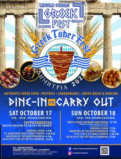St. Demetrios Lincoln Square "Greek-Tober-Fest"  - Chicago